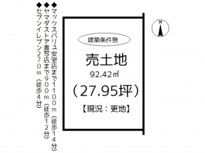 姫路市御立中、土地の間取り画像です