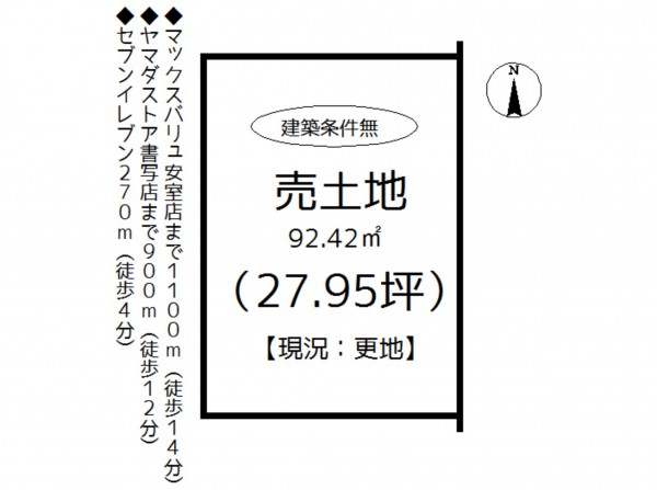 姫路市御立中、土地の間取り画像です