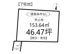 姫路市御立中、土地の間取り画像です