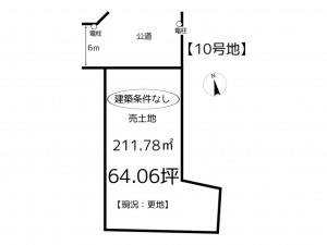 姫路市御立中、土地の間取り画像です