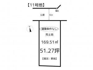 姫路市御立中、土地の間取り画像です