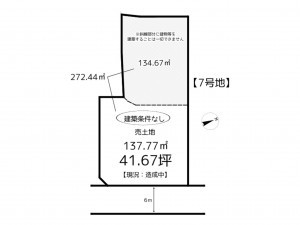 姫路市西庄、土地の間取り画像です