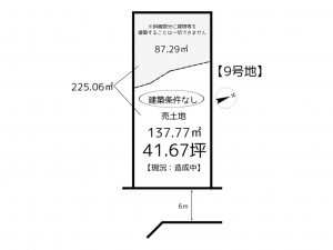 姫路市西庄、土地の間取り画像です