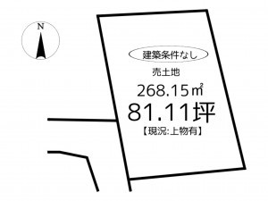 相生市青葉台、土地の間取り画像です