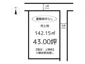 姫路市飾磨区中島、土地の間取り画像です
