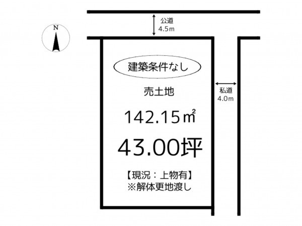 姫路市飾磨区中島、土地の間取り画像です