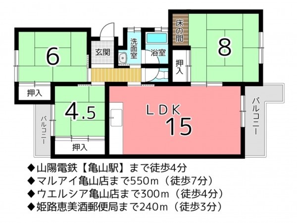 姫路市飾磨区恵美酒、マンションの間取り画像です