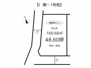 姫路市八代東光寺町、土地の間取り画像です