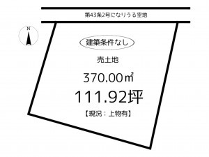 姫路市伊伝居、土地の間取り画像です
