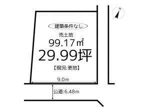 相生市那波西本町、土地の間取り画像です