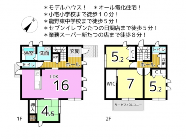 たつの市龍野町日飼、中古一戸建ての間取り画像です