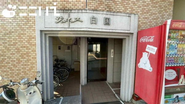姫路市白国、収益/事業用物件/マンションの画像です