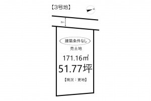 姫路市花田町、土地の間取り画像です
