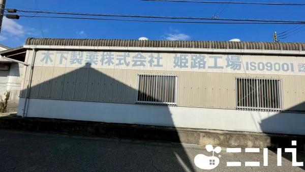 姫路市白浜町、収益/事業用物件/工場の画像です