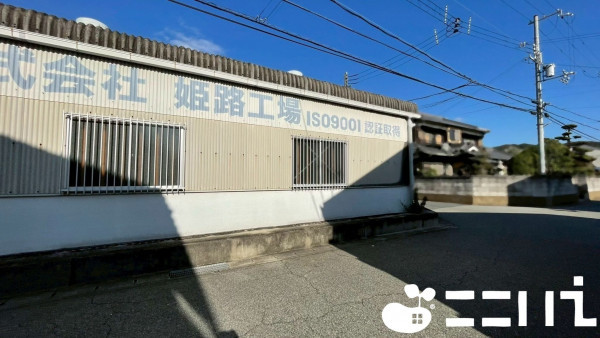 姫路市白浜町、収益/事業用物件/工場の画像です