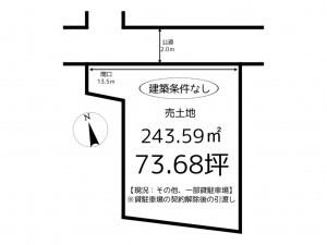 姫路市飾磨区妻鹿、土地の間取り画像です