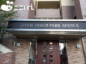 姫路市三左衛門堀西の町、マンションのエントランス画像です