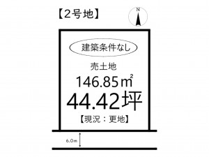 姫路市大津区長松、土地の間取り画像です