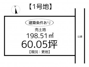 姫路市網干区浜田、土地の間取り画像です