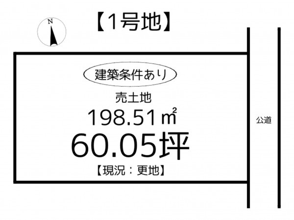 姫路市網干区浜田、土地の間取り画像です