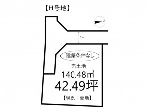 姫路市網干区坂出、土地の間取り画像です