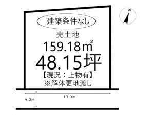 姫路市網干区余子浜、土地の間取り画像です