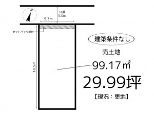 姫路市網干区新在家、土地の間取り画像です