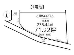 姫路市網干区浜田、土地の間取り画像です