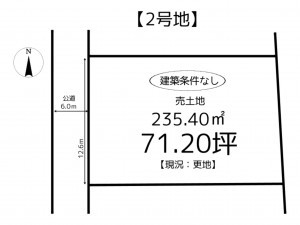 姫路市網干区浜田、土地の間取り画像です