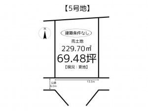 姫路市網干区浜田、土地の間取り画像です