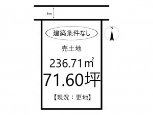 姫路市網干区垣内本町、土地の間取り画像です