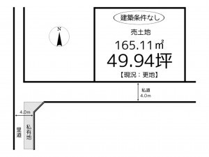 姫路市余部区下余部、土地の間取り画像です