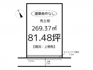 姫路市広畑区清水町、土地の間取り画像です