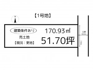 姫路市網干区垣内南町、土地の間取り画像です