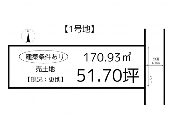 姫路市網干区垣内南町、土地の間取り画像です