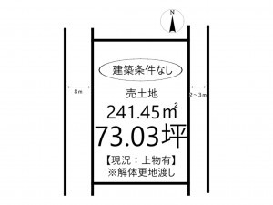 姫路市西庄、土地の間取り画像です
