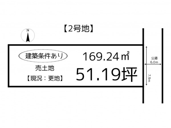 姫路市網干区垣内南町、土地の間取り画像です