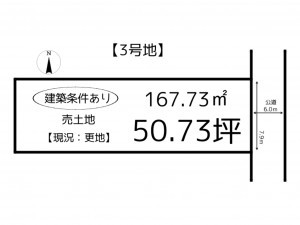 姫路市網干区垣内南町、土地の間取り画像です