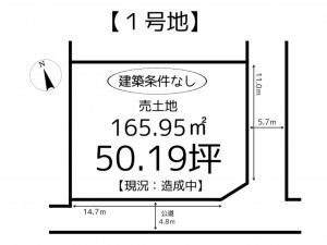 姫路市飾磨区高町、土地の間取り画像です