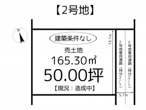 姫路市飾磨区高町、土地の間取り画像です