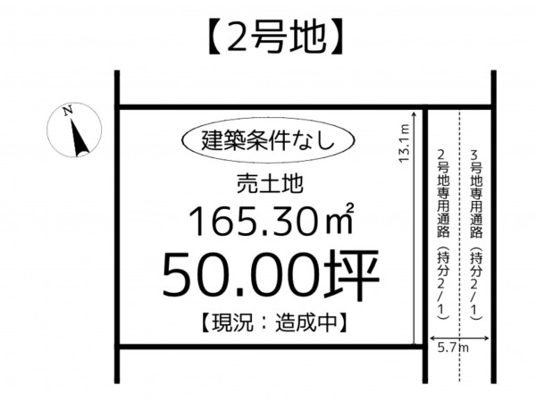 姫路市飾磨区高町、土地の間取り画像です