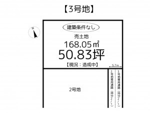 姫路市飾磨区高町、土地の間取り画像です