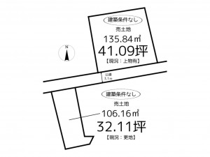 姫路市網干区垣内北町、土地の間取り画像です