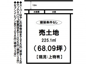 姫路市田寺東、土地の間取り画像です