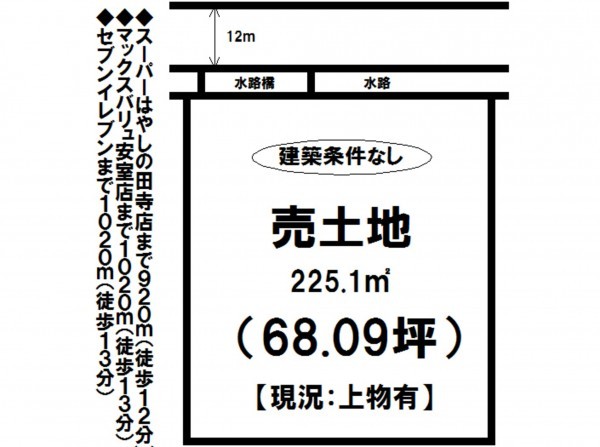 姫路市田寺東、土地の間取り画像です