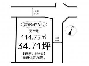 姫路市網干区余子浜、土地の間取り画像です