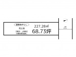 姫路市幸町、土地の間取り画像です