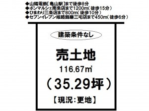 姫路市飾磨区三宅、土地の間取り画像です