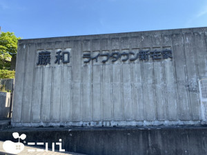 姫路市北新在家、マンションの画像です