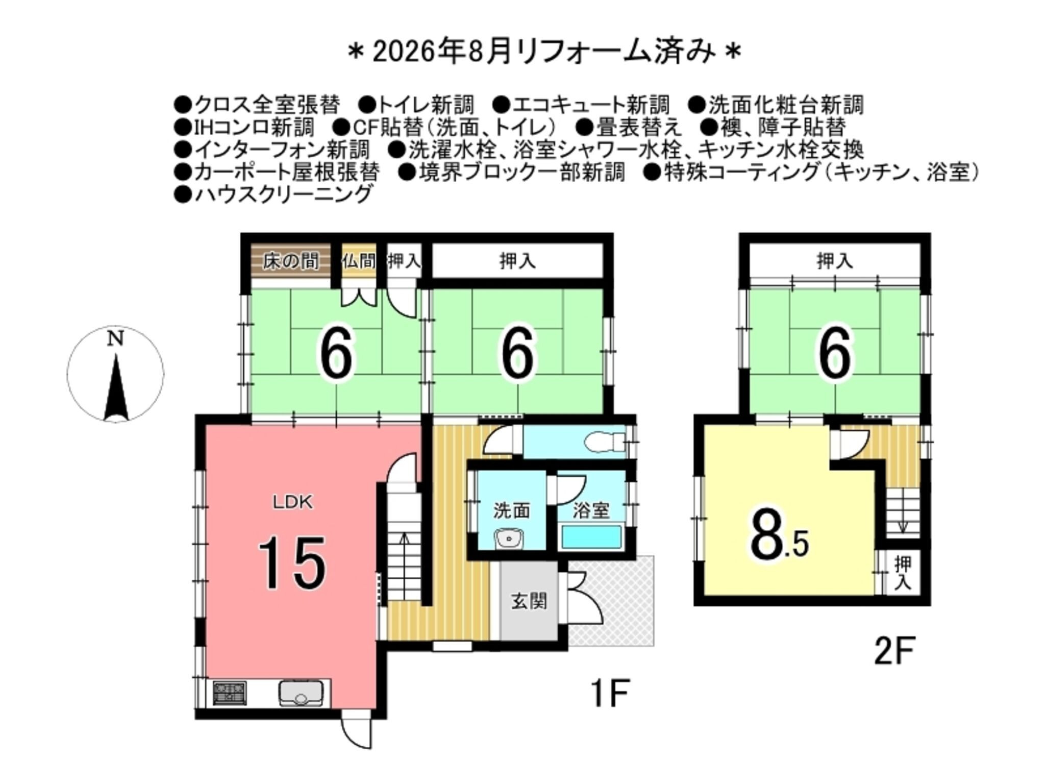 物件画像
